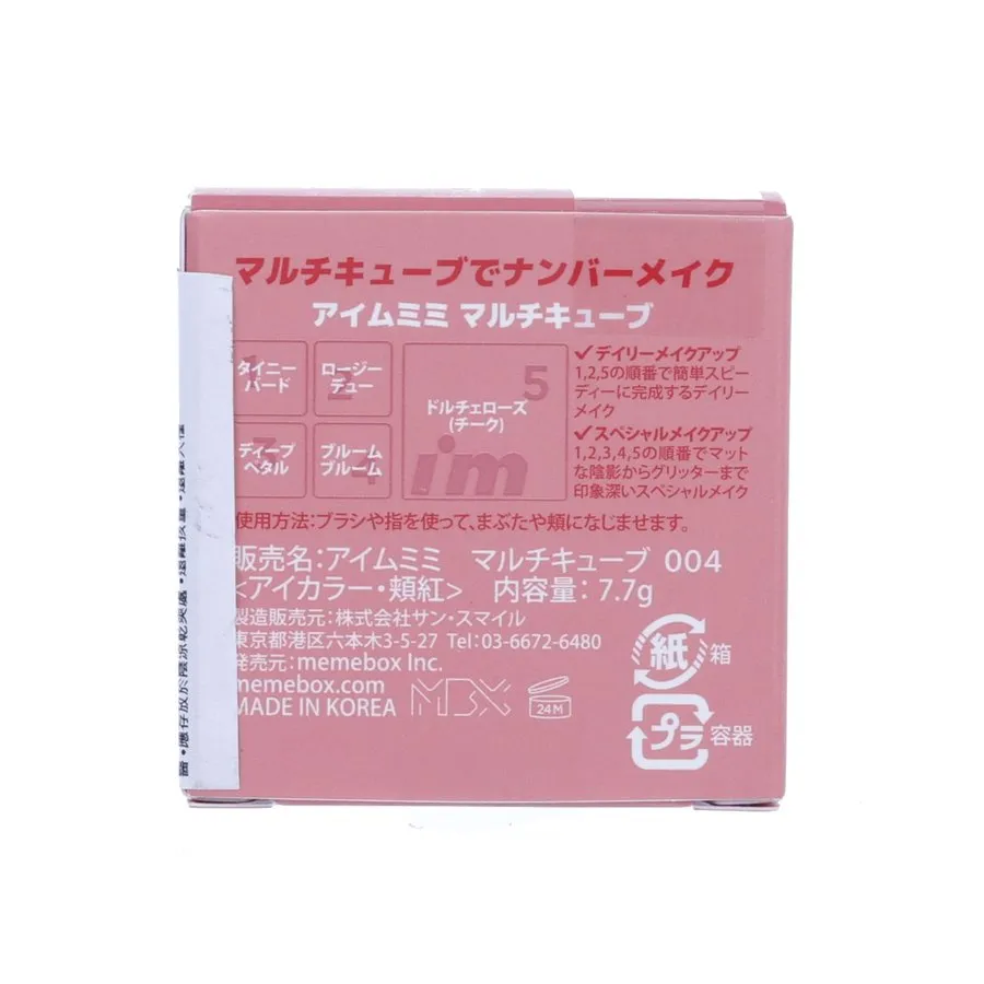 I'M MEME I'M MEME MULTI CUBE GLAM ROSE 04  (32g)